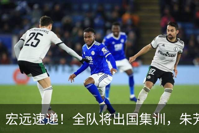 宏远速递！全队将出国集训，朱芳雨最新消息，杜锋刷新队史纪录
